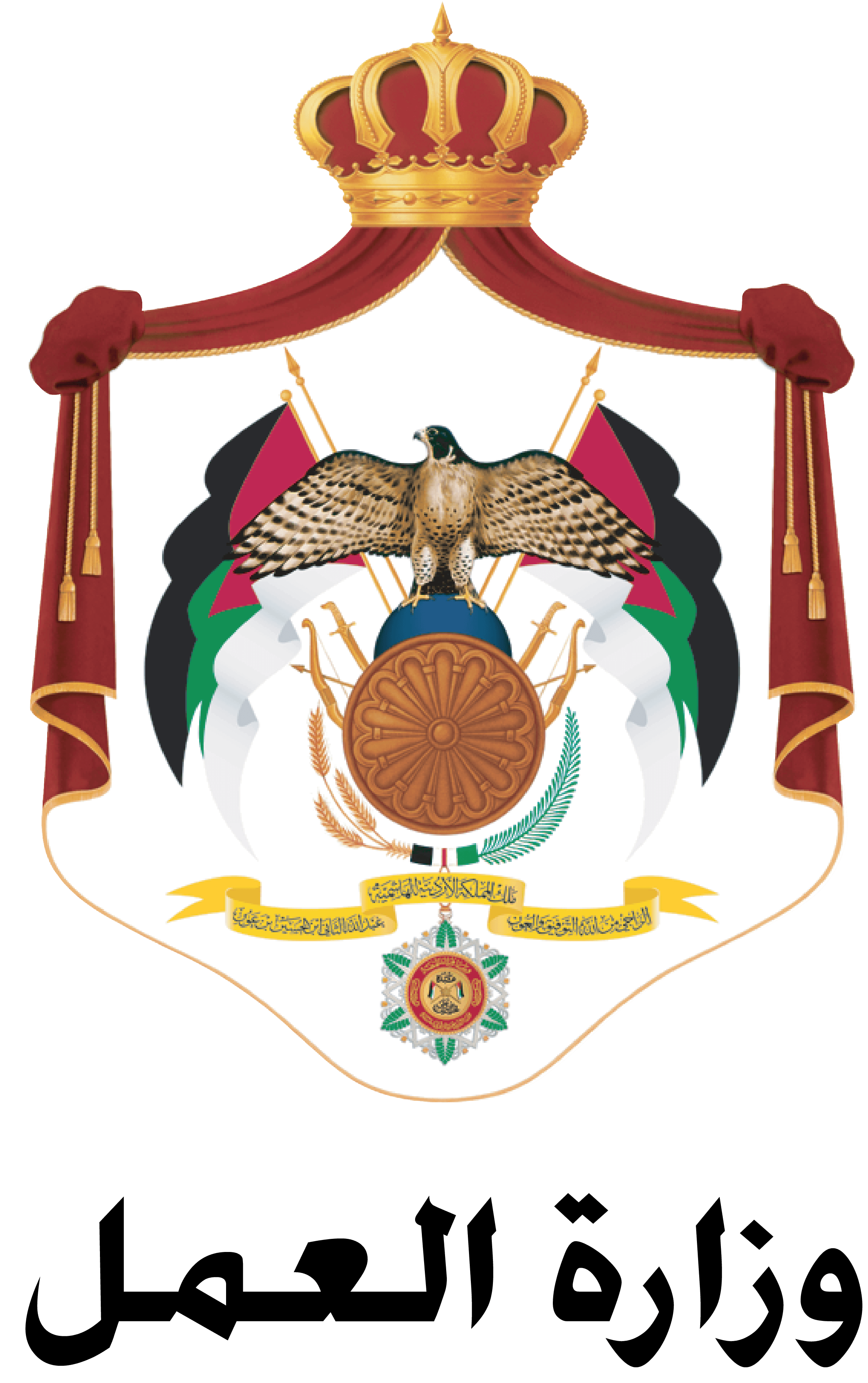 وزارة العمل