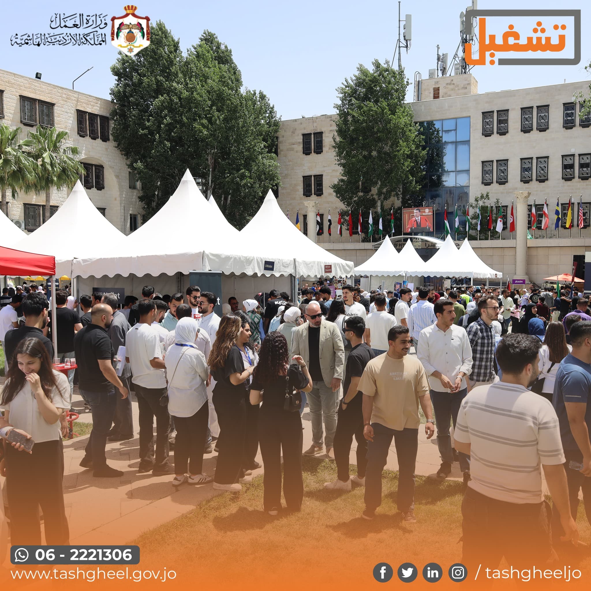المنصة الوطنية للتشغيل ترحّب بكم